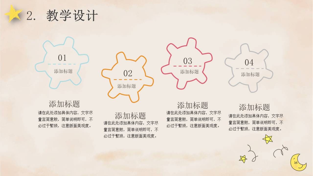 手绘风 (29).pptx
